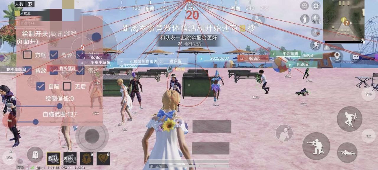 和平精英辅助【筷子一体直装】🔥全图透视🔥锁死自瞄🔥人物加速🔥皮肤美化包🔥火箭小子榴弹炮加速🔥枪械加速瞬击